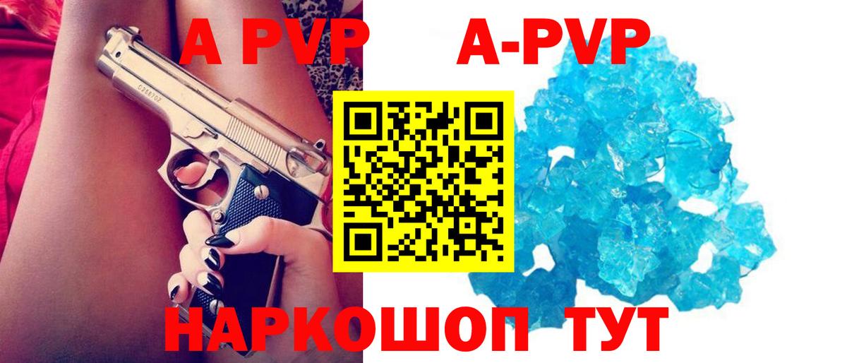 А ПВП СК  A PVP VHQ  Вход с VPN  APVP СК  Сухой Лог 