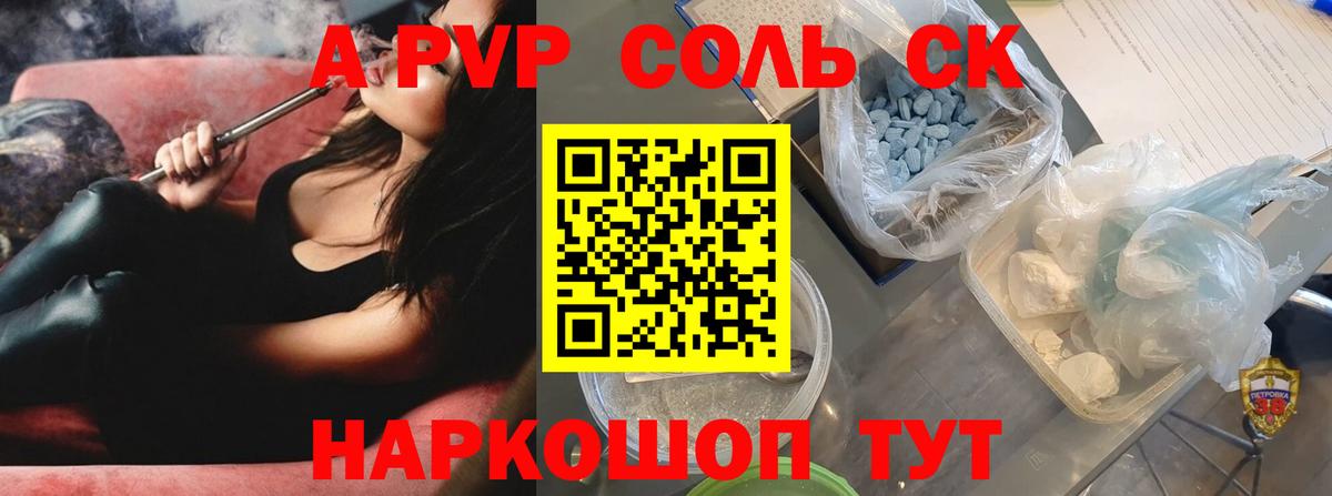 Alpha-PVP СК Сухой Лог