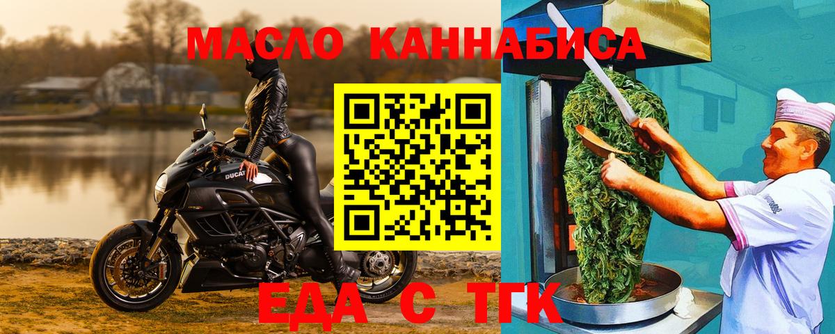 Еда ТГК марихуана Сухой Лог