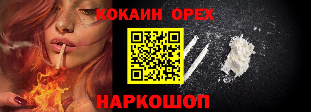 COCAIN 99%  Вход с VPN  Сухой Лог  Cocaine Fish Scale 