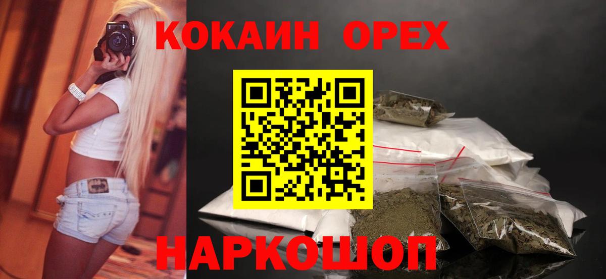 Кокаин Колумбийский Сухой Лог