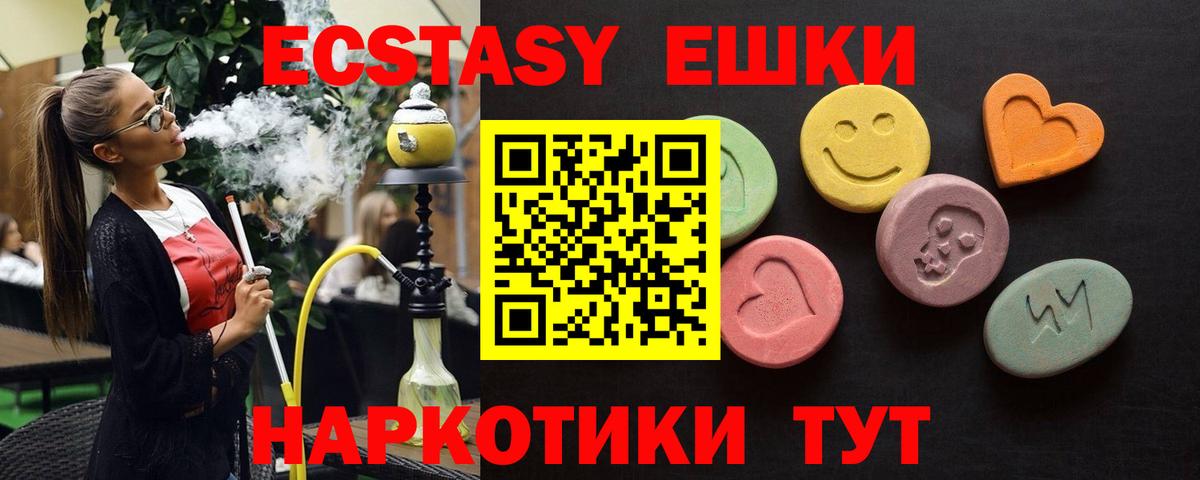 Ecstasy DUBAI Сухой Лог