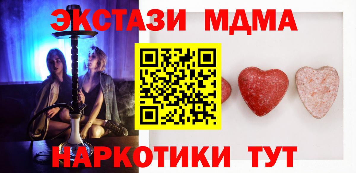 Экстази XTC  ЭКСТАЗИ 280мг  Сухой Лог  Вход с VPN 