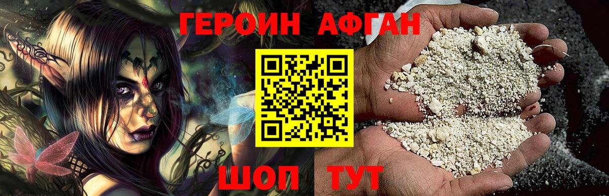 ГЕРОИН гречка  Вход с VPN  ГЕРОИН  Сухой Лог 