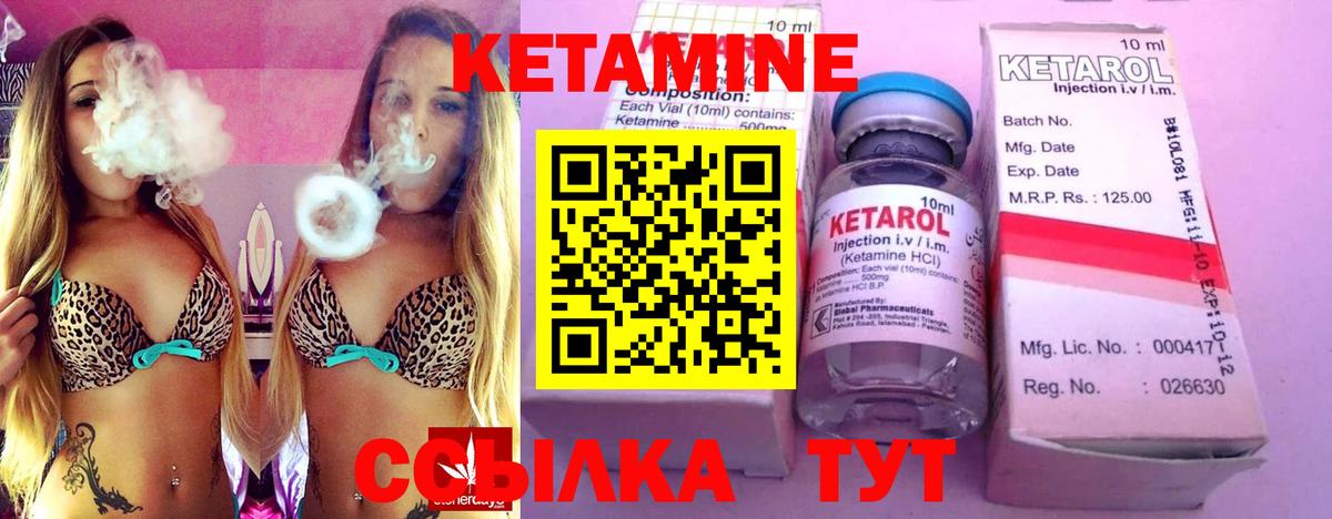 Кетамин VHQ Сухой Лог