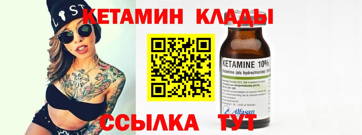 гидра зеркало  Вход с VPN  Сухой Лог  Кетамин ketamine  Кетамин VHQ 
