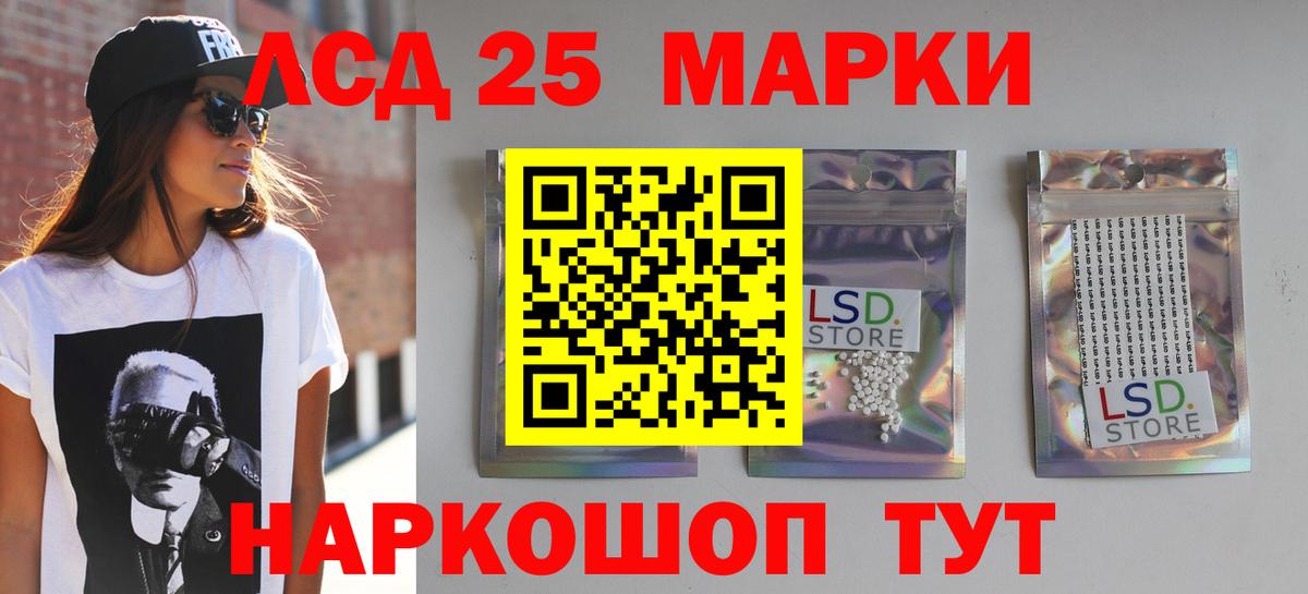 LSD-25 экстази кислота Сухой Лог