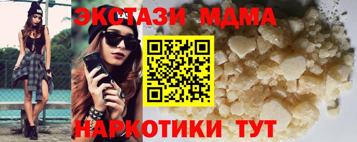 МДМА молли Сухой Лог