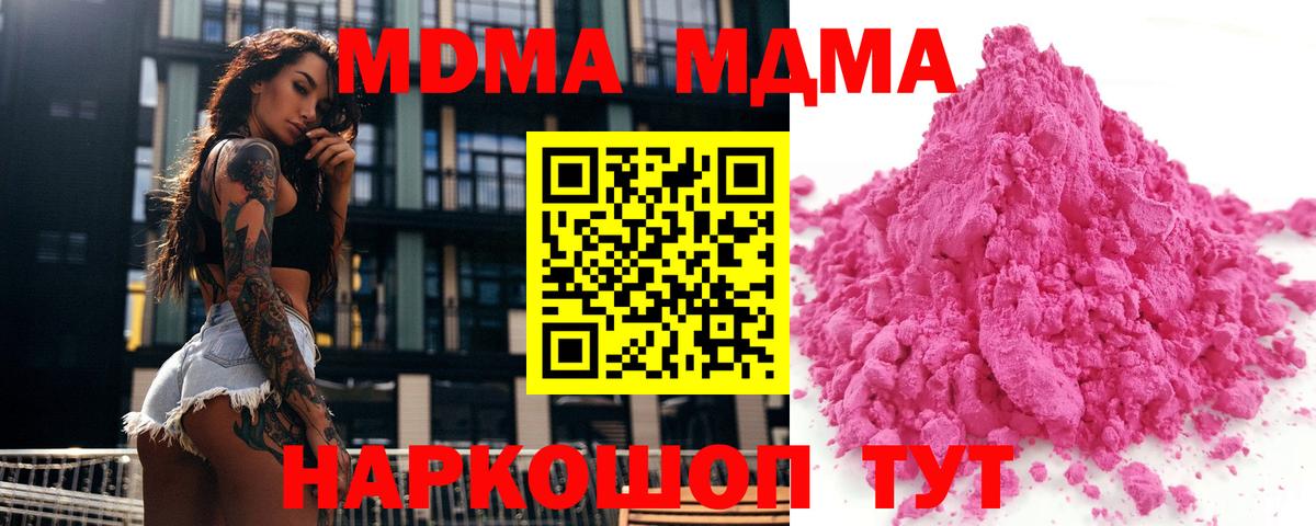 Сухой Лог  MDMA кристаллы  MDMA  MDMA молли  Вход с VPN 
