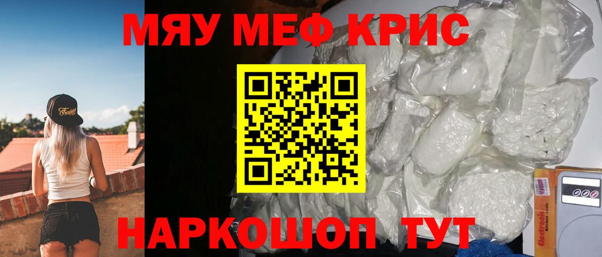 Меф мука Сухой Лог