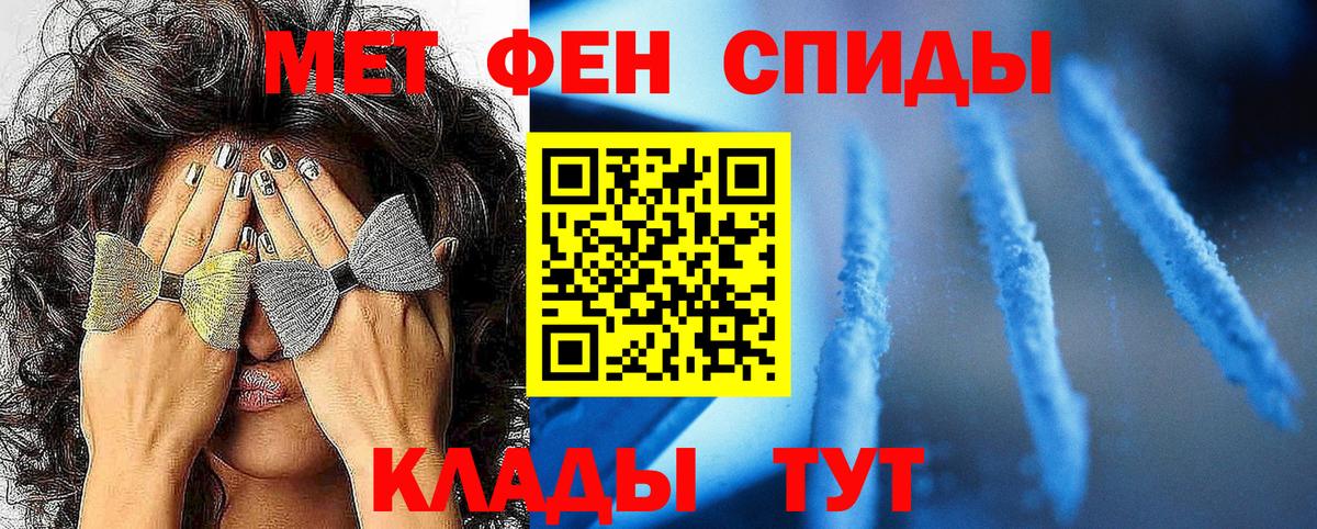 МЕТАМФЕТАМИН кристалл  Вход с VPN  Первитин  Сухой Лог 