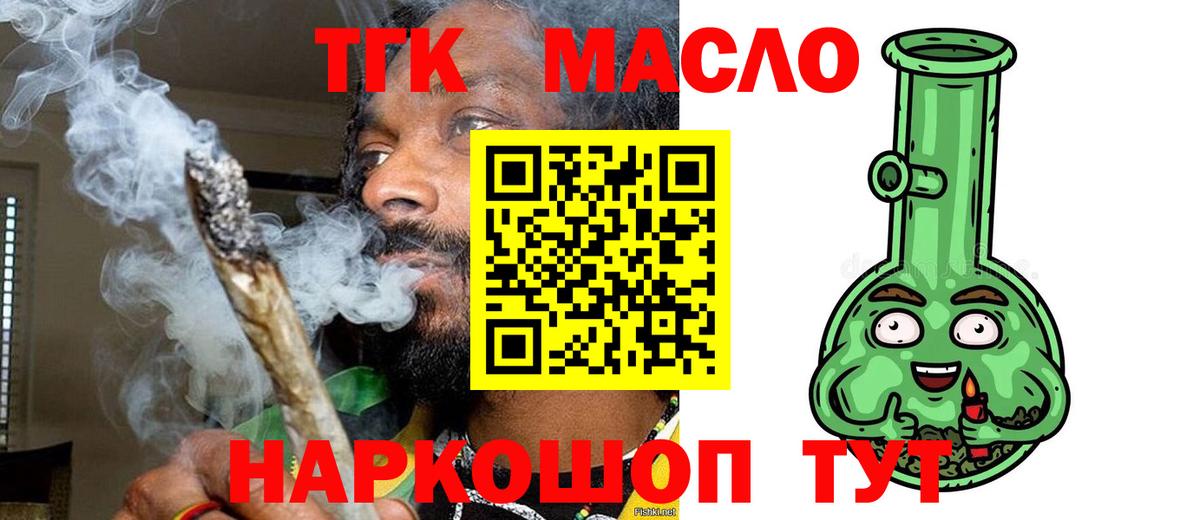 Дистиллят ТГК Wax Сухой Лог
