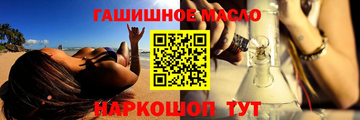 ТГК гашишное масло  закладки  ТГК жижа  Сухой Лог  Вход с VPN 
